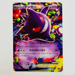 2026年最新】ゲンガー chr ポケカの人気アイテム - メルカリ
