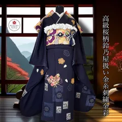 2026年最新】鈴乃屋の人気アイテム - メルカリ