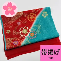 帯揚げ 正絹 赤色 グリーン系  ゴールド【1945】