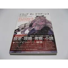 2026年最新】設定資料集 ドラッグオンドラグーンの人気アイテム - メルカリ