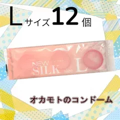 コンドーム オカモト ニューシルク スキン 避妊具 Lサイズ 12個 こんどーむ 送料無料のサムネイル