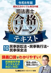 2026年最新】合格ゾーンの人気アイテム - メルカリ