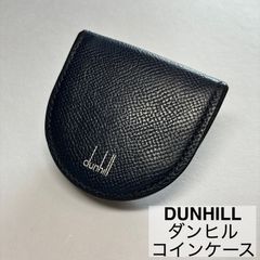 極美品】ダンヒル DUNHILL 小銭入れ 馬蹄型小銭入 - メルカリ