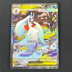ポケカ メガユキメノコex SAR 233/193 MEGAドリームex