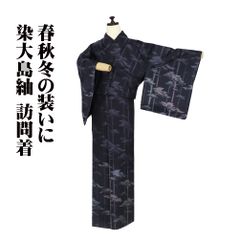 美品！夏大島紬＊本場大島紬＊居敷当て付き＊黒紫色＊希少＊着物＊１７１ｃｍ＊裄６６ 美品！夏大島紬＊本場大島紬＊居敷当て付き＊黒紫色＊希少＊着物
