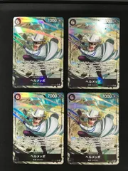 ★1106ワンピースカード　ヘルメッポ　パラレル　OP11-092　4枚セット