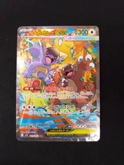 ポケモンカード　メガガルーラex　SAR　①