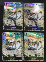 ★1107ワンピースカード　ヘルメッポ　パラレル　OP11-092