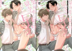 東京漫画社 マーブルコミックス あらた六花 鬼上司・獄寺さんは暴かれたい。 アニメイト限定4Pリーフレット付 2