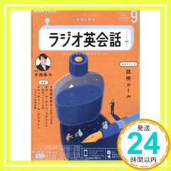 GW特価❣️【NHKラジオ英会話】 CD2枚組 2018年8月号・9月号 - メルカリ