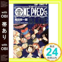 希少】 ワンピース ブルーディープ 1刷 初版 尾田栄一郎 ジャンプ