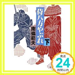 鉄の海には帰れない はなむけ 刀剣乱舞 暮森様 ※バラ売り可 - メルカリ