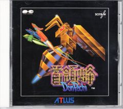 バンダイ 元祖SDガンダム ガンドランダーII 魔封の聖剣 アレックス