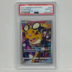 2026年最新】デデンネ psa10の人気アイテム - メルカリ