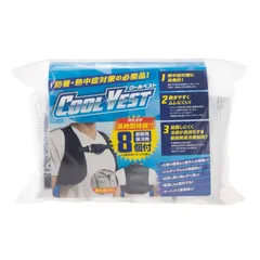 防暑対策用冷却ベスト クールベスト フリー