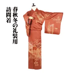 訪問着 袷 正絹 赤茶紫 薄赤紫 縫い取り 牡丹 松竹梅 7号 Mサイズ ki31818 レディース シルク ギフト フォーマル 送料無料