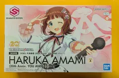 バンダイ 30 MINUTES SISTERS 天海春香 (20th Anniv. YOU AND アイ!)