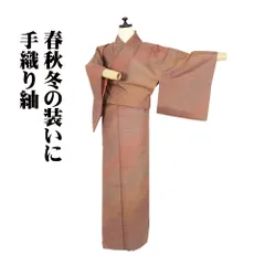 喜匠氏作 生紬 袷 正絹 赤紫 赤茶 薄茶 暈し 7号 Sサイズ ki31799 美品 着物 レディース シルク ギフト カジュアル 送料無料
