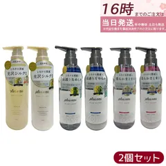 【選べる2個セット】plus eau プリュスオー シャンプー トリートメント 本体 450ml メロウ/メルティ/リポア シルク美容液 ダメージ補修 うるツヤ髪 ホワイトフローラル＆ペアーの香り