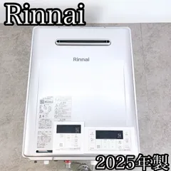 2026年最新】リンナイ給湯器24の人気アイテム - メルカリ