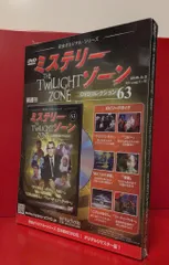 2026年最新】ミステリーゾーンの人気アイテム - メルカリ