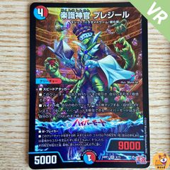 DM25-BD3】[DE] 伝説龍覇 モルトLEGEND - メルカリ