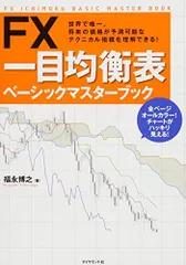 2026年最新】一目均衡表の人気アイテム - メルカリ