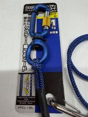 Victor 安全ロープ ビクタープラス ロック付セーフティコード スリム（3kgタイプ・ブルー） 品番：VPCL-3BL