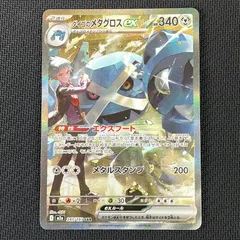 2026年最新】メガメタグロスEXの人気アイテム - メルカリ