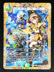 デュエマ パーフェクトアドベンチャー㊙ - メルカリ