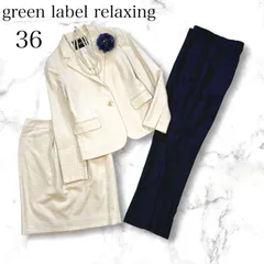 春スーツ 3点セット ユナイテッドアローズ green label relaxing 36 セレモニーセットアップ ママスーツ パンツスーツ 上下 ホワイト系 レディース　ビジネス ハレの日 入学式 七五三 記念日