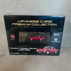 2026年最新】国産名車 コスモの人気アイテム - メルカリ