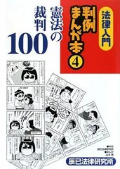 2026年最新】判例 まんがの人気アイテム - メルカリ