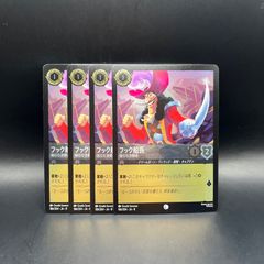 ロルカナ ルビー ムーシュー ベラベラしゃべる龍 コモン foil 2枚