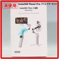 2026年最新】insta360 flow 2 pro クリエイターキットの人気アイテム