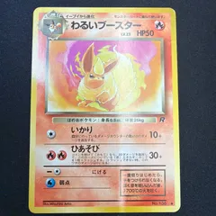 2026年最新】旧 ポケモンカード わるいの人気アイテム - メルカリ