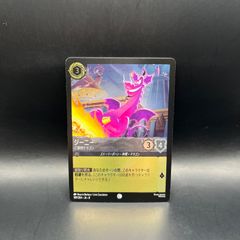 ロルカナ ルビー ムーシュー ベラベラしゃべる龍 コモン foil 2枚