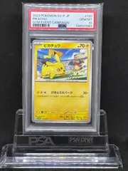 ピカチュウ　プロモ　【ジムイベント／げきとうスパーク】120/SV-P　PSA10
