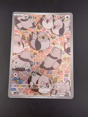 【中古品】マメパト　AR SV11B 153/086 スカーレット＆バイオレット　拡張パック ブラックボルト ポケモンカード