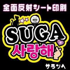 Gうちわ文字＊ネームボード【jhope＊BTS】 ハングル 反射シート
