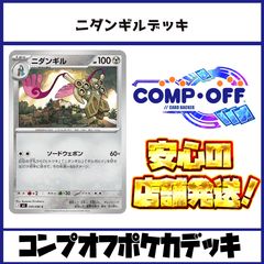 エラー！？印刷 色違い ポケモンカード ニダンギル ムニキスゼロ 056