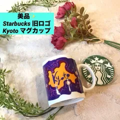 スターバックス　スタバ　京都　 マグカップ　コースター 旧ロゴ　セット　Kyoto　陶器製　Starbucks 美品