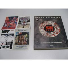 アキラクラブ AKIRA CLUB 大友克洋 - メルカリ