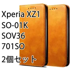 処分 Xperia XZ1 ケース 2個セット SOV36 SO-01K SO01K 701SO カバー 茶 ブラウン おしゃれ かわいい 仕事用 ワーク 人気 激安 安いのサムネイル