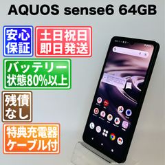 C1109 ジャンクdocomo SIMフリー AQUOS wish5 - メルカリ