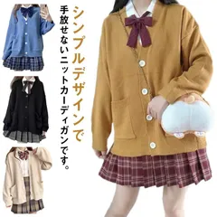 スクールカーディガン 制服 学生服 レディース ニット Vネック 無地 ゆったり 秋冬 高校生 中学生