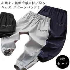 パンツ 2枚セット ロングパンツ キッズ 子供 男の子 スポーツパンツ メッシュパンツ ドライ ストレッチ 接触冷感 薄手 吸汗速乾 長ズボン イージーパンツ 子ども服 ジョガーパンツ 春 夏 夏服
