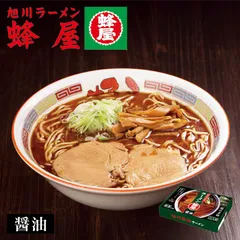 旭川ラーメン 蜂屋 醤油 2食入 送料無料 北海道 菊水 生麺 旭川市 ラーメン 魚介 焦がしラード 名店 有名店 ご当地 お土産 ギフト プレゼント 贈り物 ラーメン 取り寄せ 名店