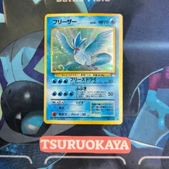 2026年最新】旧裏 フリーザーの人気アイテム - メルカリ