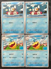 ポケモンカードキャモメ　ペリッパー進化ラインまとめ売りのサムネイル